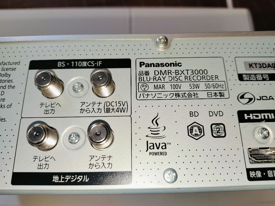 PanasonicDMR-BXT3000パナソニックDIGAレコーダーブルーレイ