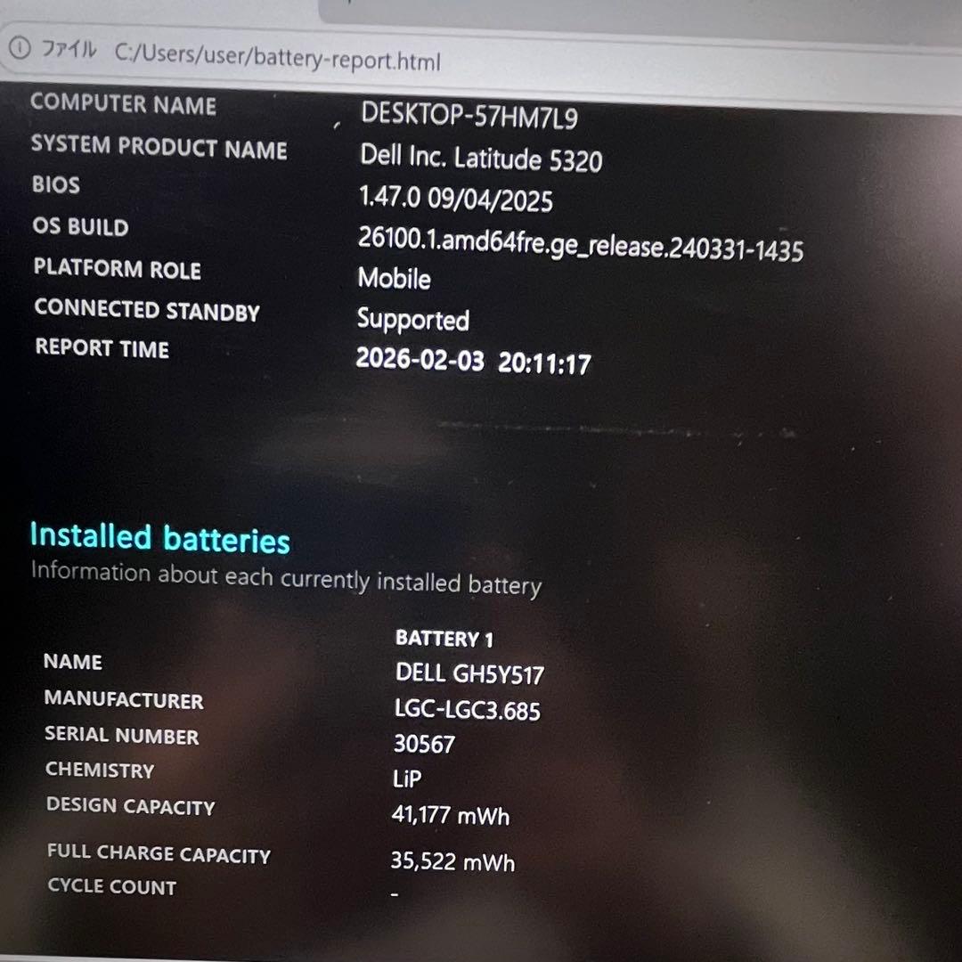 【極美品】Latitude 13 5320 32GB i7 11世代ハイスペック