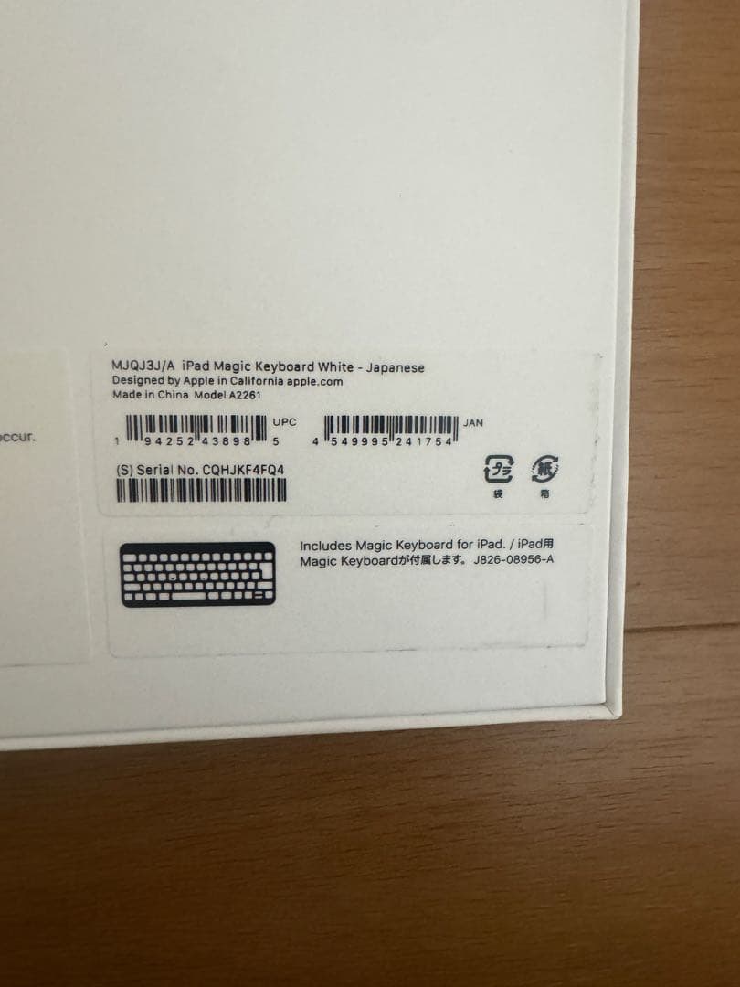 Apple iPadPro 11インチ　Magic keyboard A2261