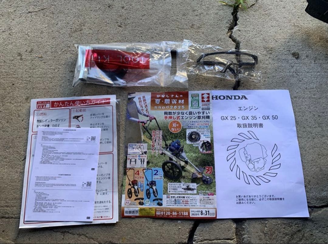 新品同様　肩掛け不要！手押し車の様なエンジン草刈機！手押し式　ビビー　AS23