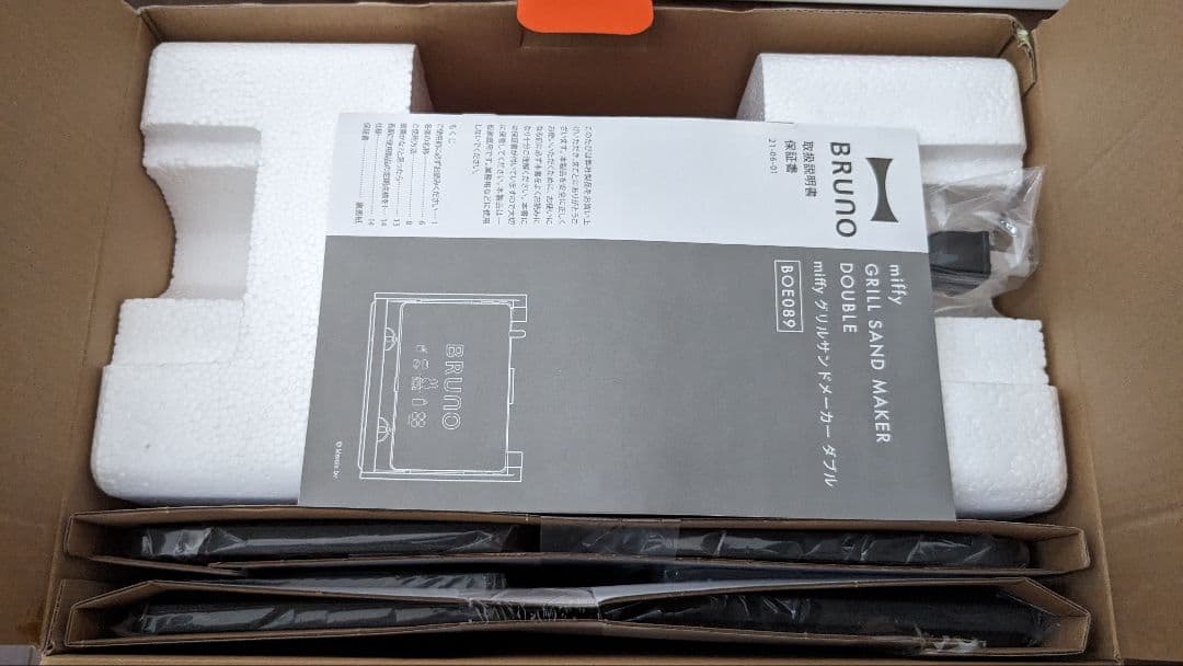 BRUNO ミッフィー GRILL SAND MAKER DOUBLE