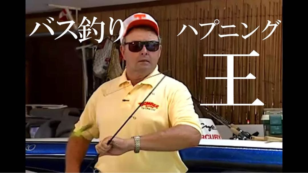 バンジョーミノー　ワーム　バス釣り