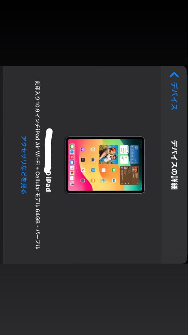 Apple iPad Air (第4世代) パープル