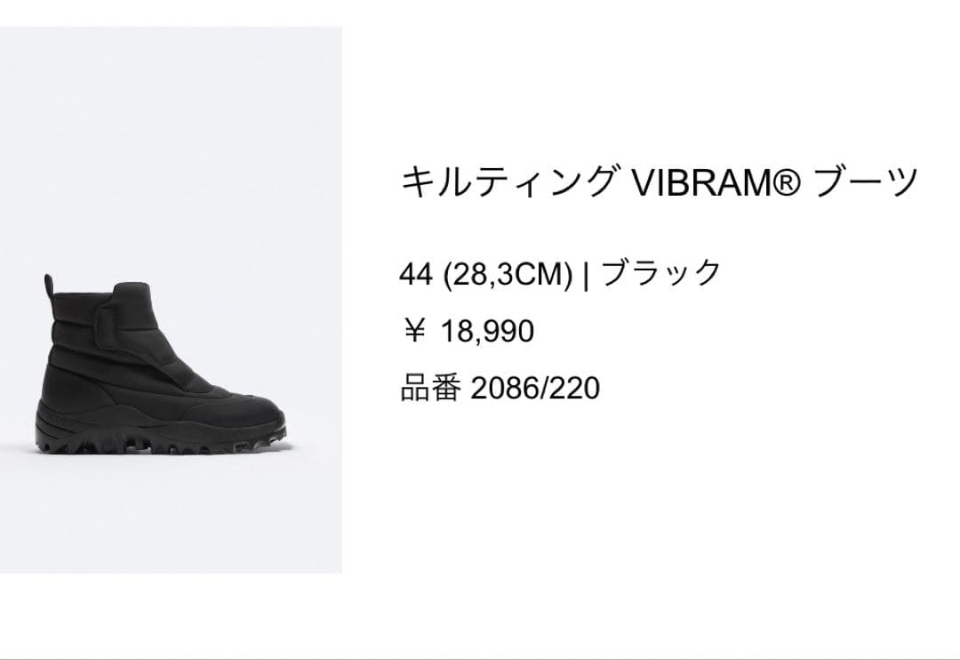 ZARA キルティング VIBRAM® ブーツ