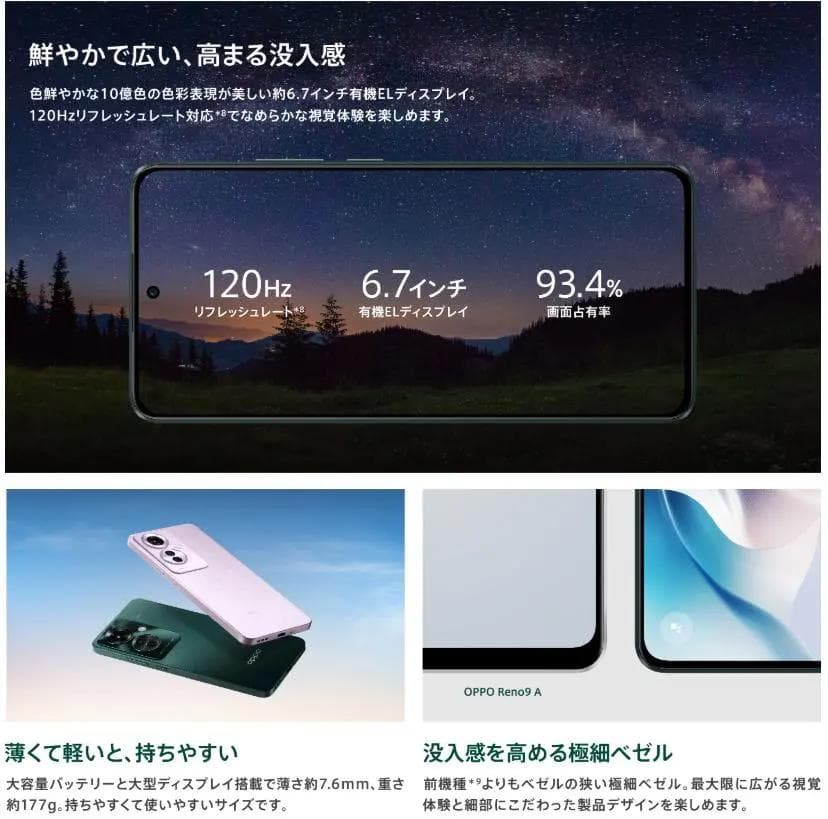［未開封］OPPO Reno11A 本体 スマホ コーラルパープル