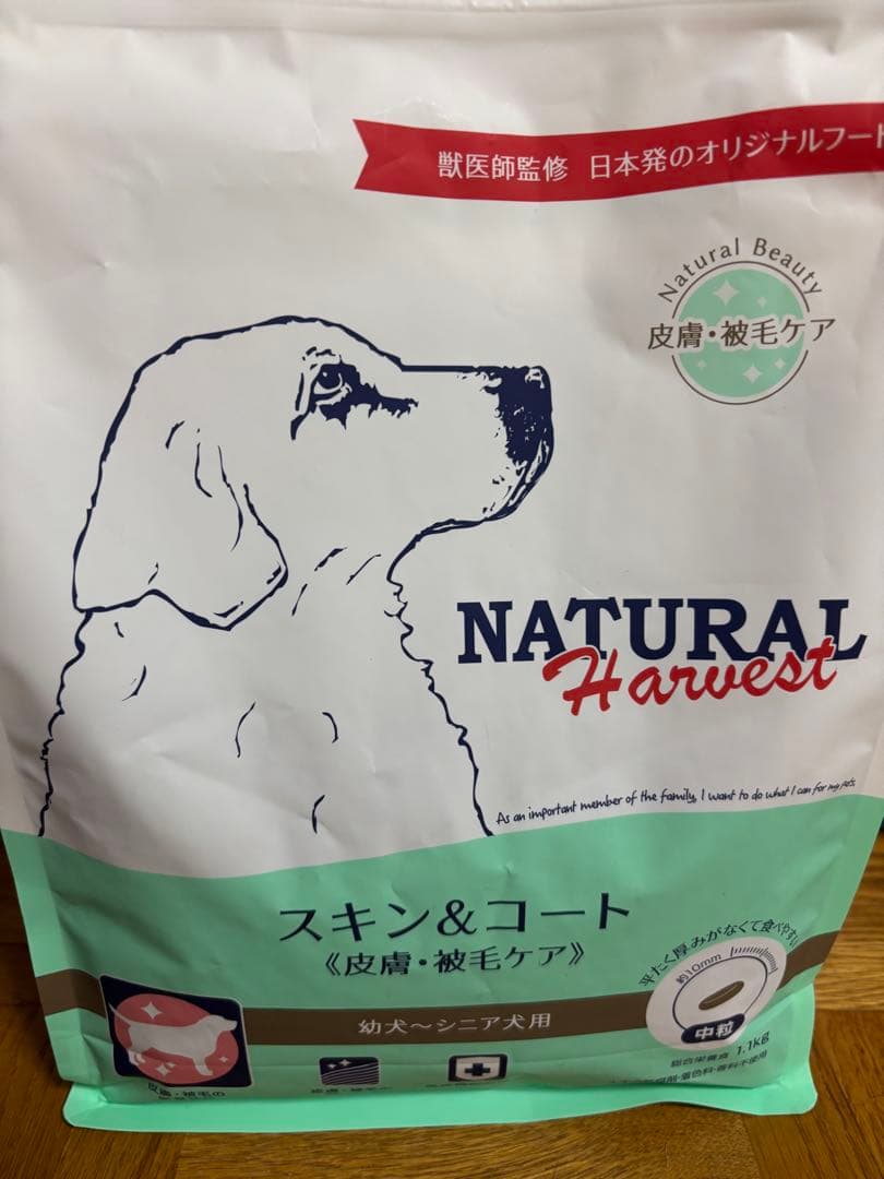 NATURAL Harvest メンテナンス スモール ラム