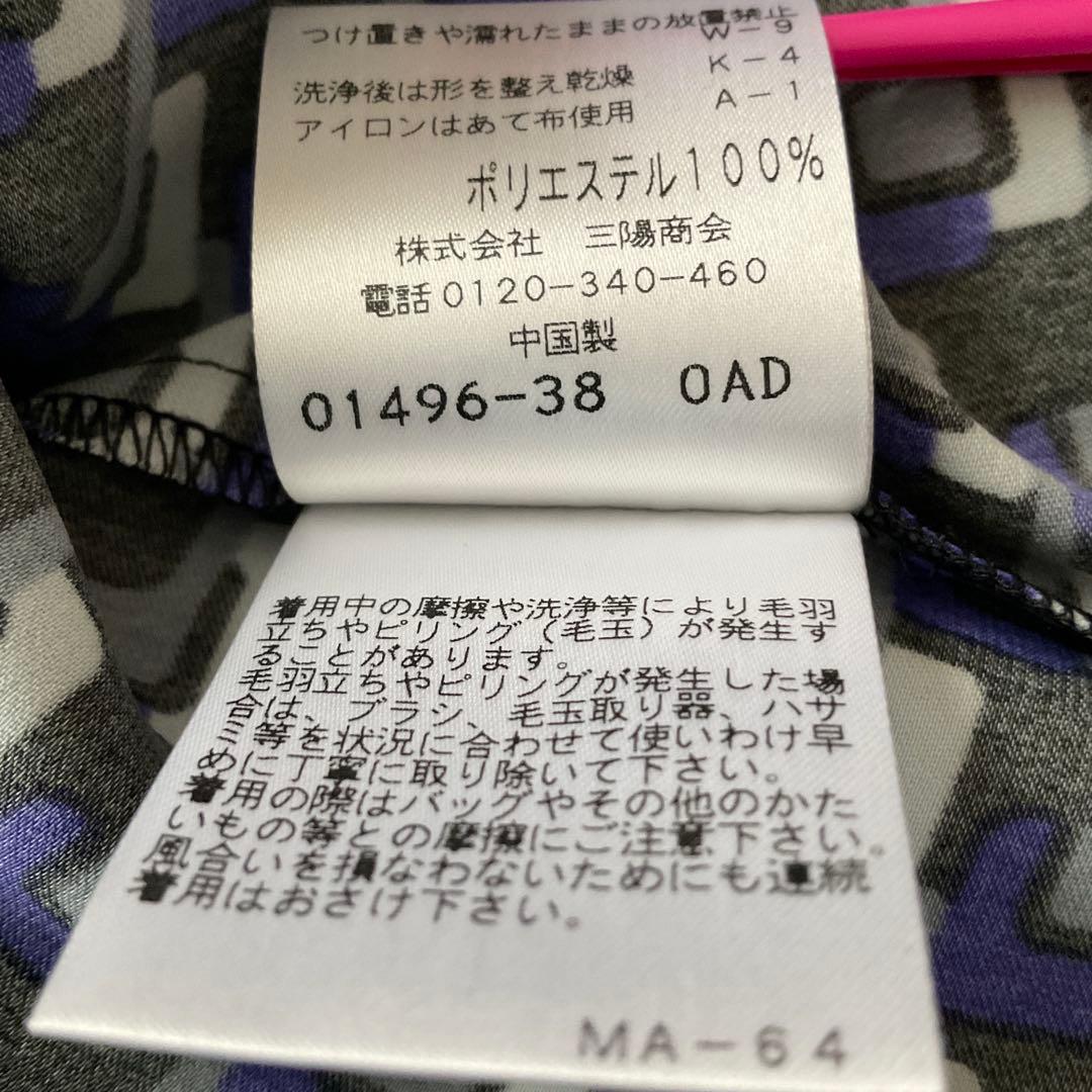 未使用☆TRANS WORK トランスワーク☆ボウタイブラウス 44サイズ