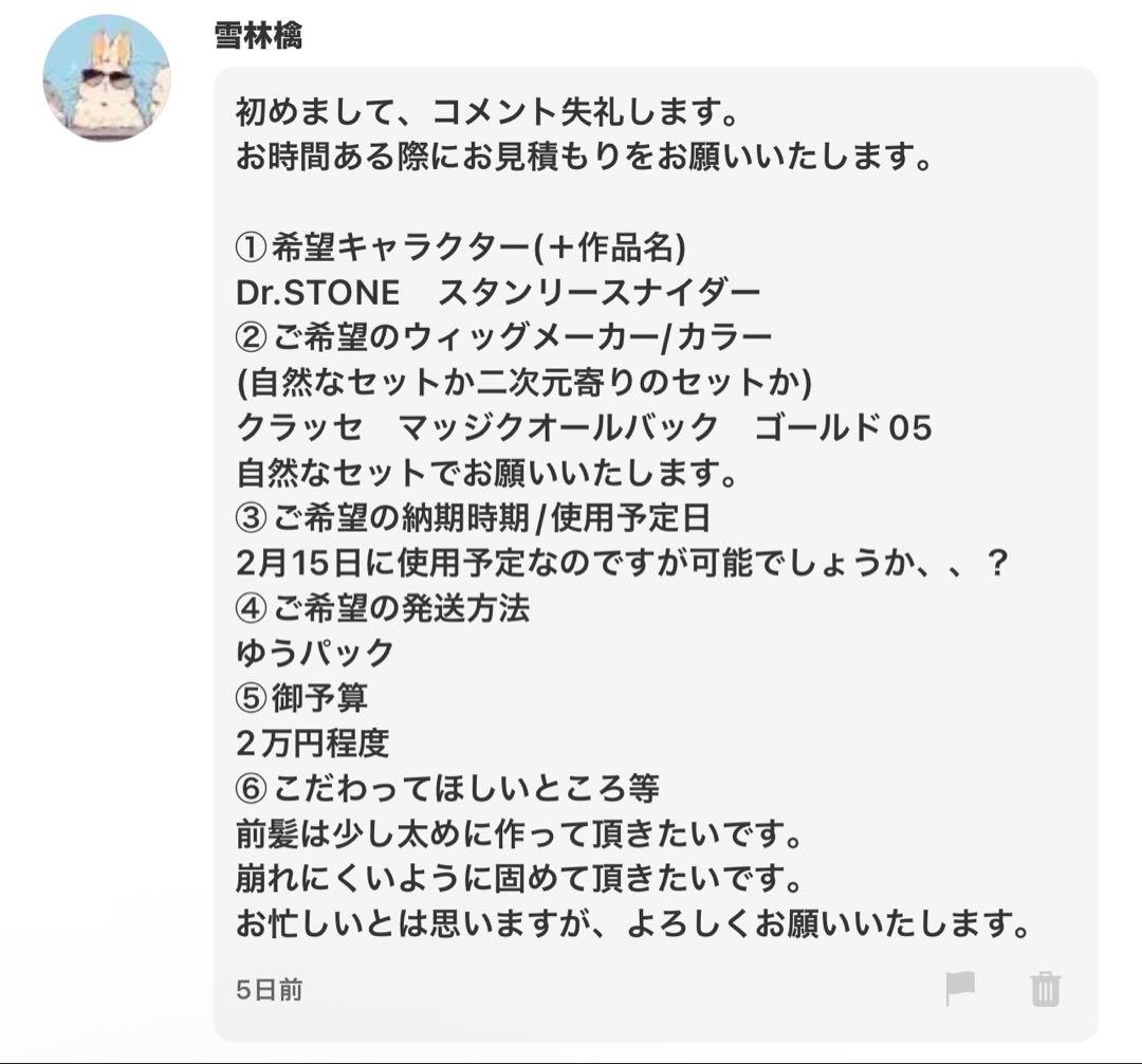 雪林檎