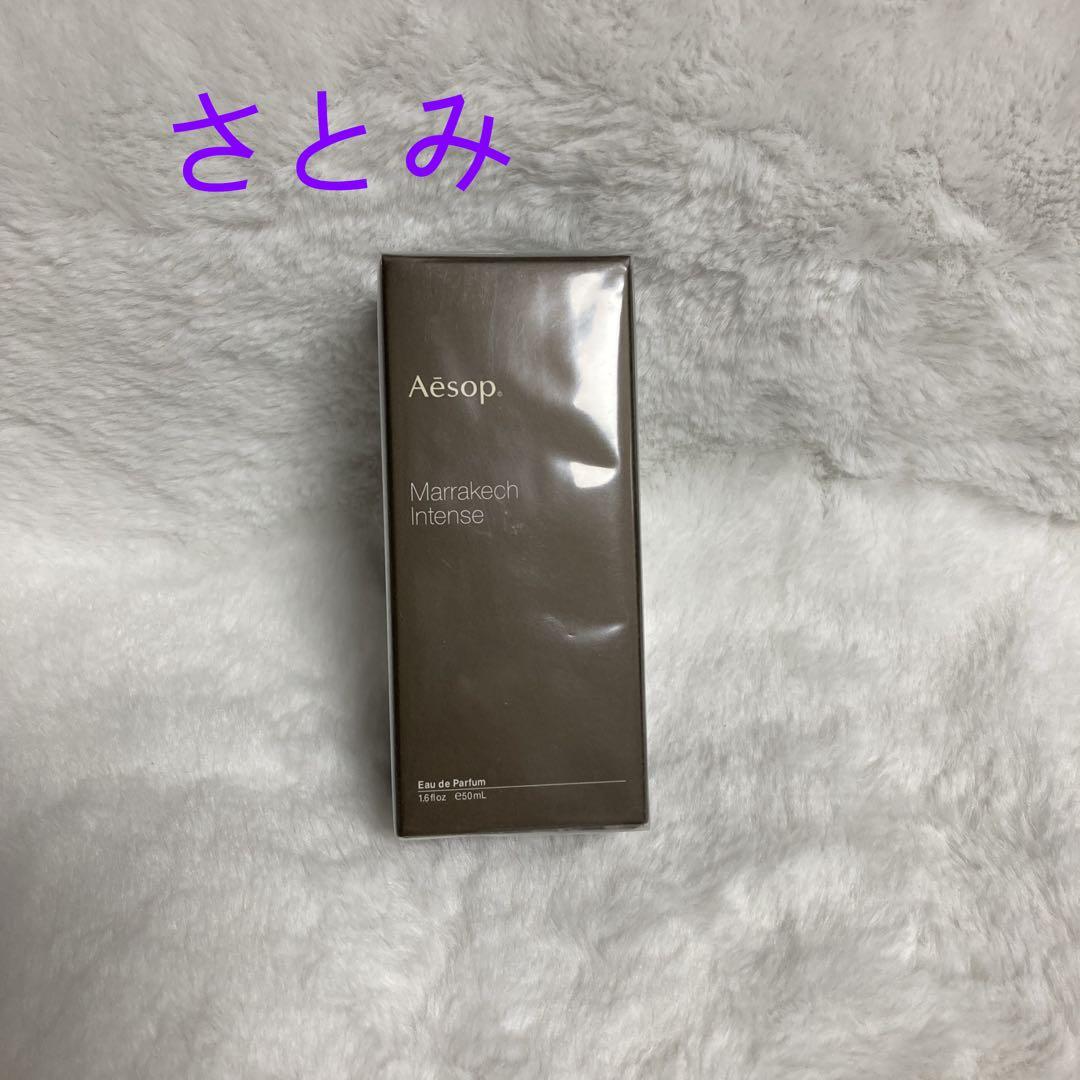 Aesop イソップ マラケッシュ インテンス オードパルファム 50ml