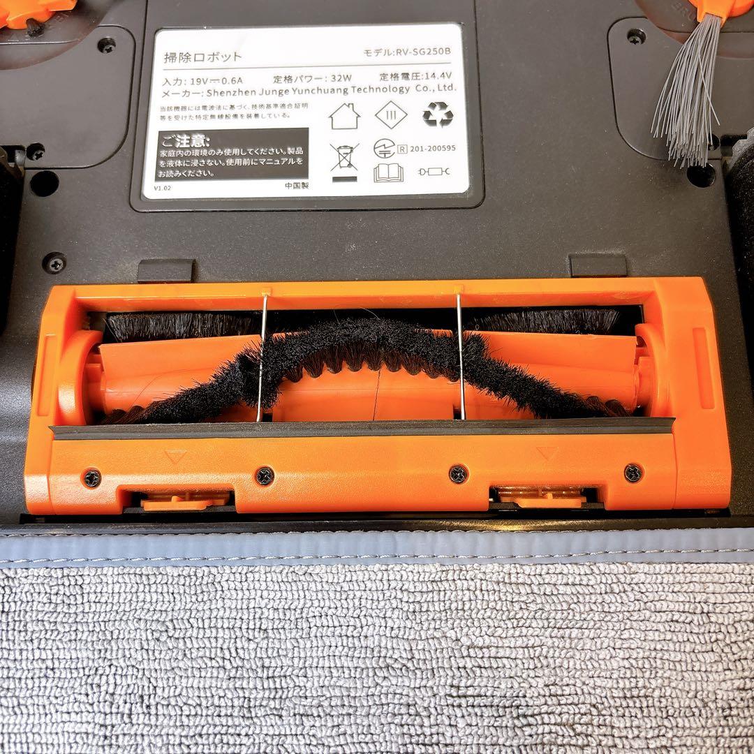 【未使用】 ecozyロボット掃除機 RV-SG250B 自動ゴミ収集機能付