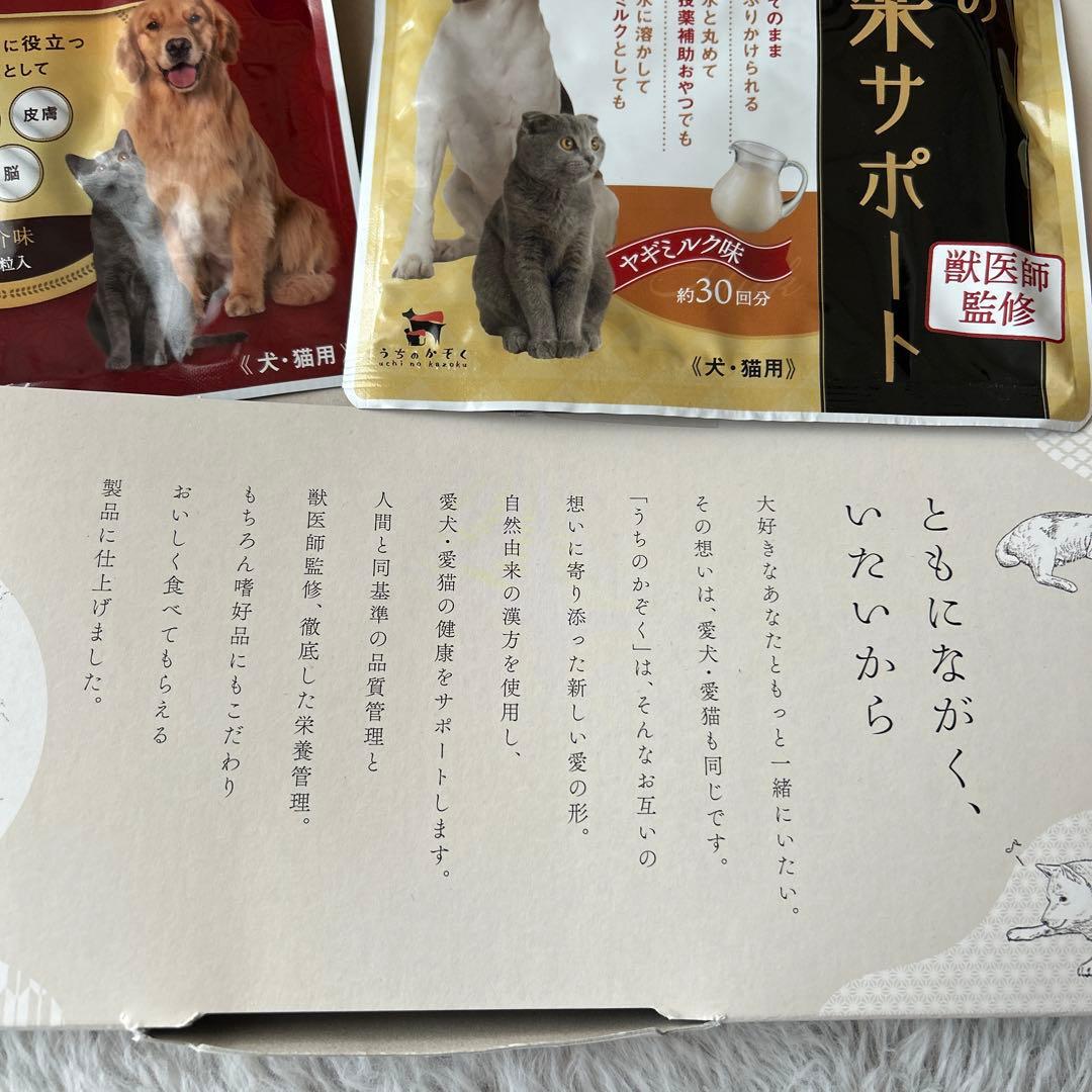 うちのかぞく