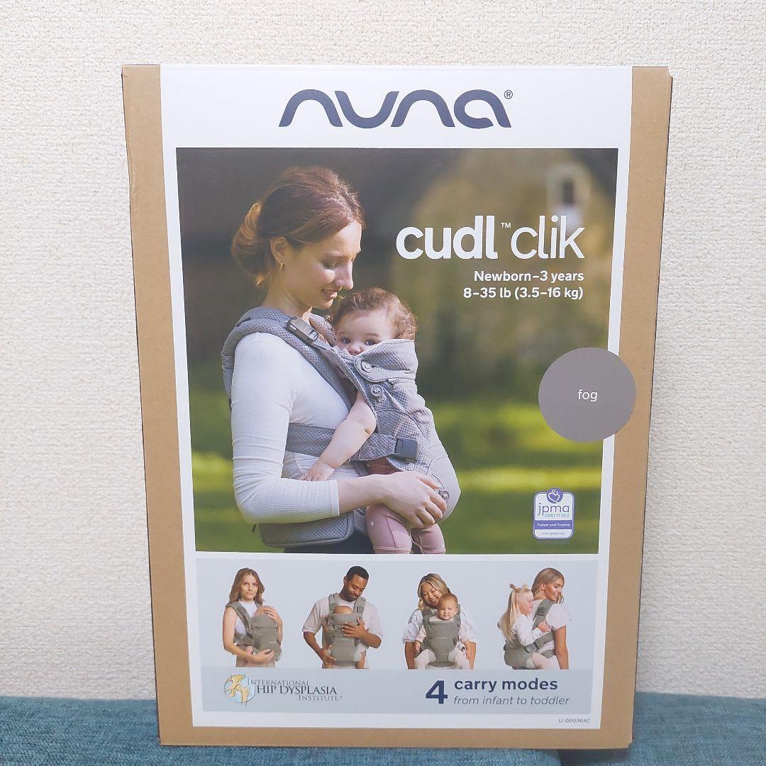 ヌナ nuna カドル クリック cudl clik　フォグ