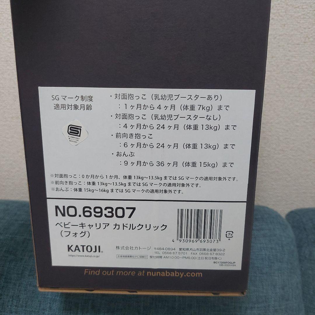 ヌナ nuna カドル クリック cudl clik　フォグ