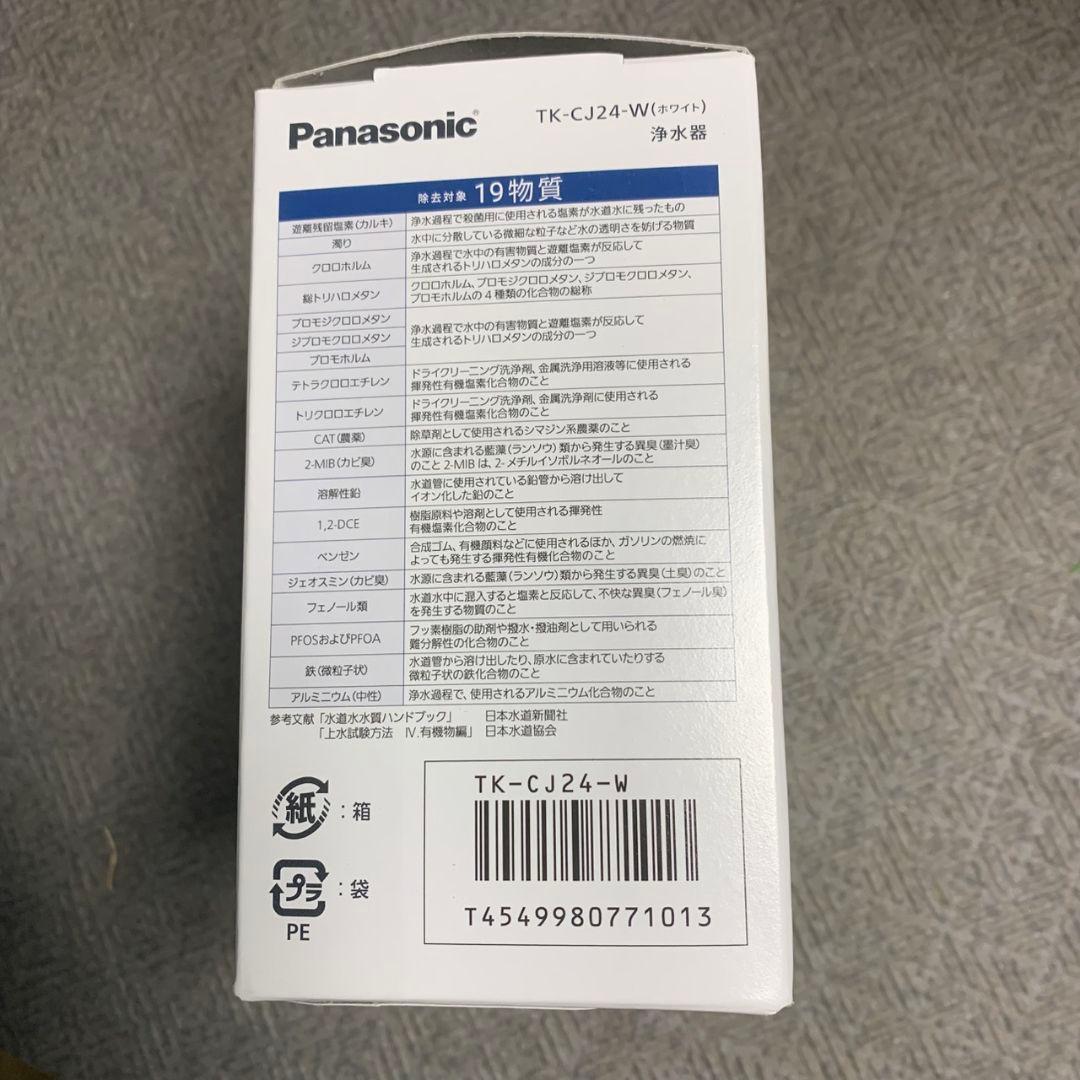 K505 Panasonic TK-CJ24-W 蛇口用浄水器 未使用品