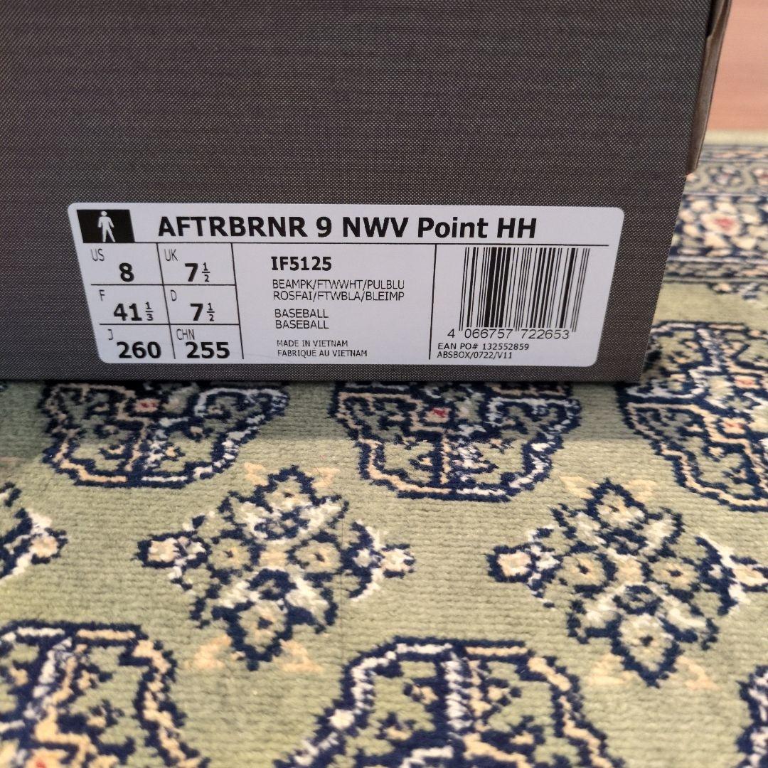 アディゼロ　アフターバーナー9　野球　スパイク　ポイント　26.0