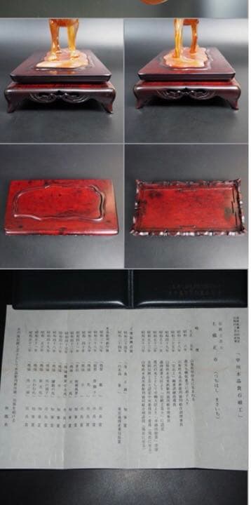 送料無料　名工土橋正市作　極上瑪瑙彫刻犬置物 共箱・作歴・証明書