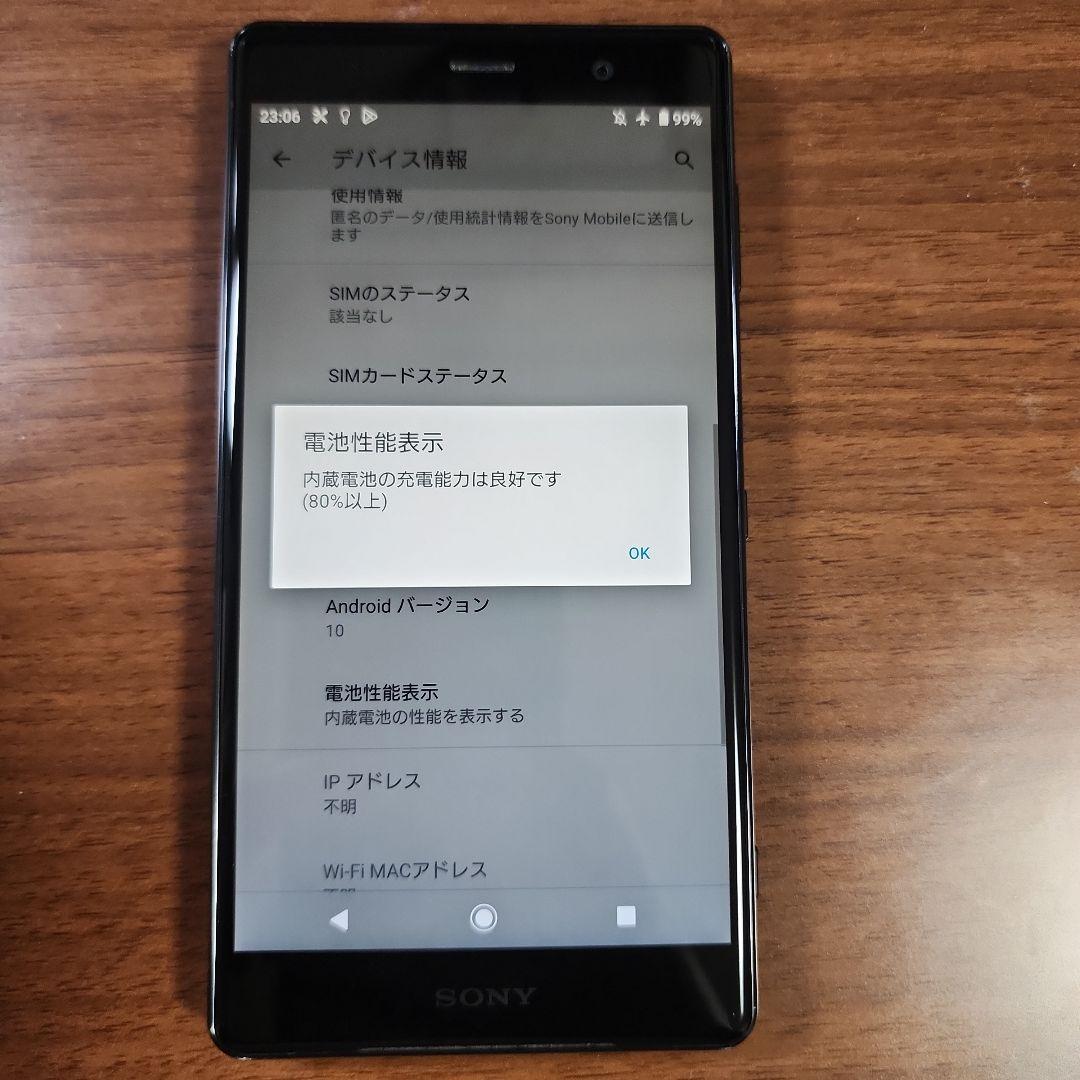 ②Xperia XZ2 Premium クロムブラック　au SOV38
