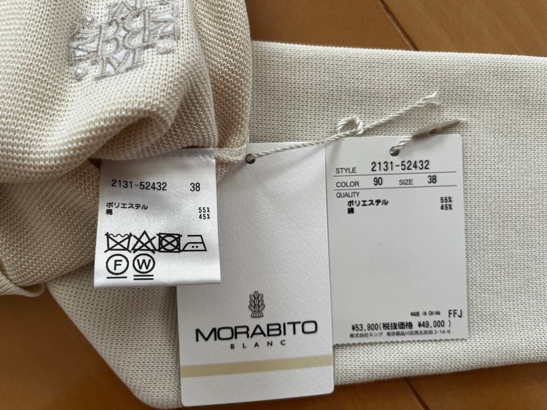 MORABITO BLANC モラビトブラン　ミラノリブカーディガン