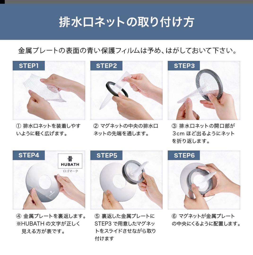 SINKATEC HUBATH お風呂用マグネットヘアキャッチャー