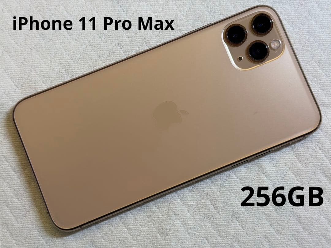 Apple iPhone 11 Pro Max 256GB ゴールドSIMフリー