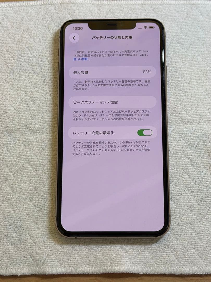 Apple iPhone 11 Pro Max 256GB ゴールドSIMフリー