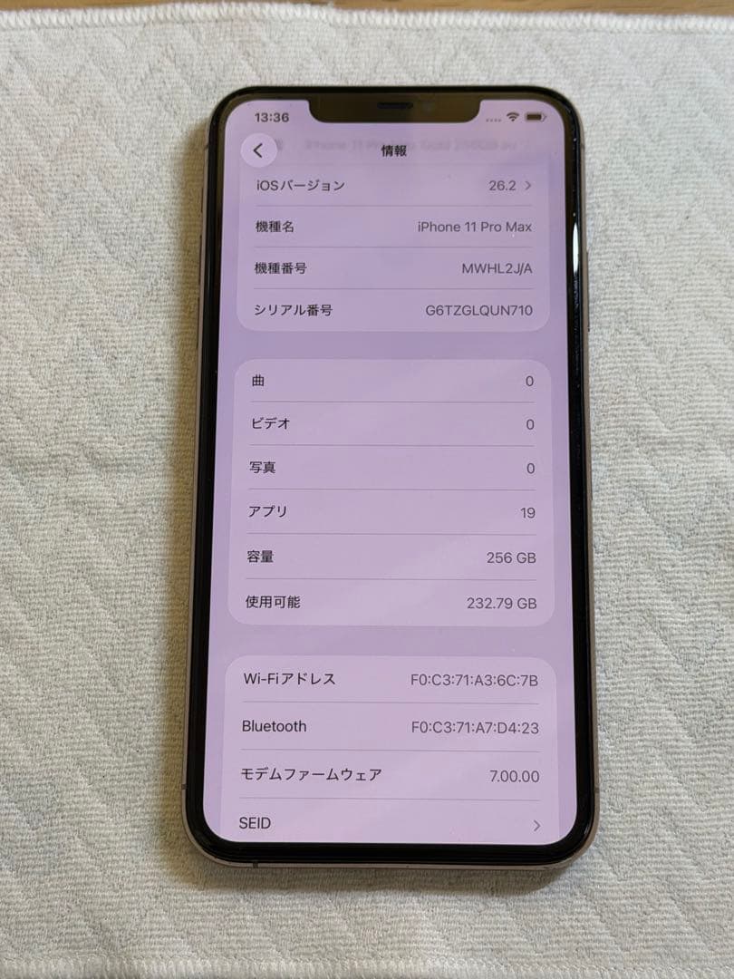 Apple iPhone 11 Pro Max 256GB ゴールドSIMフリー