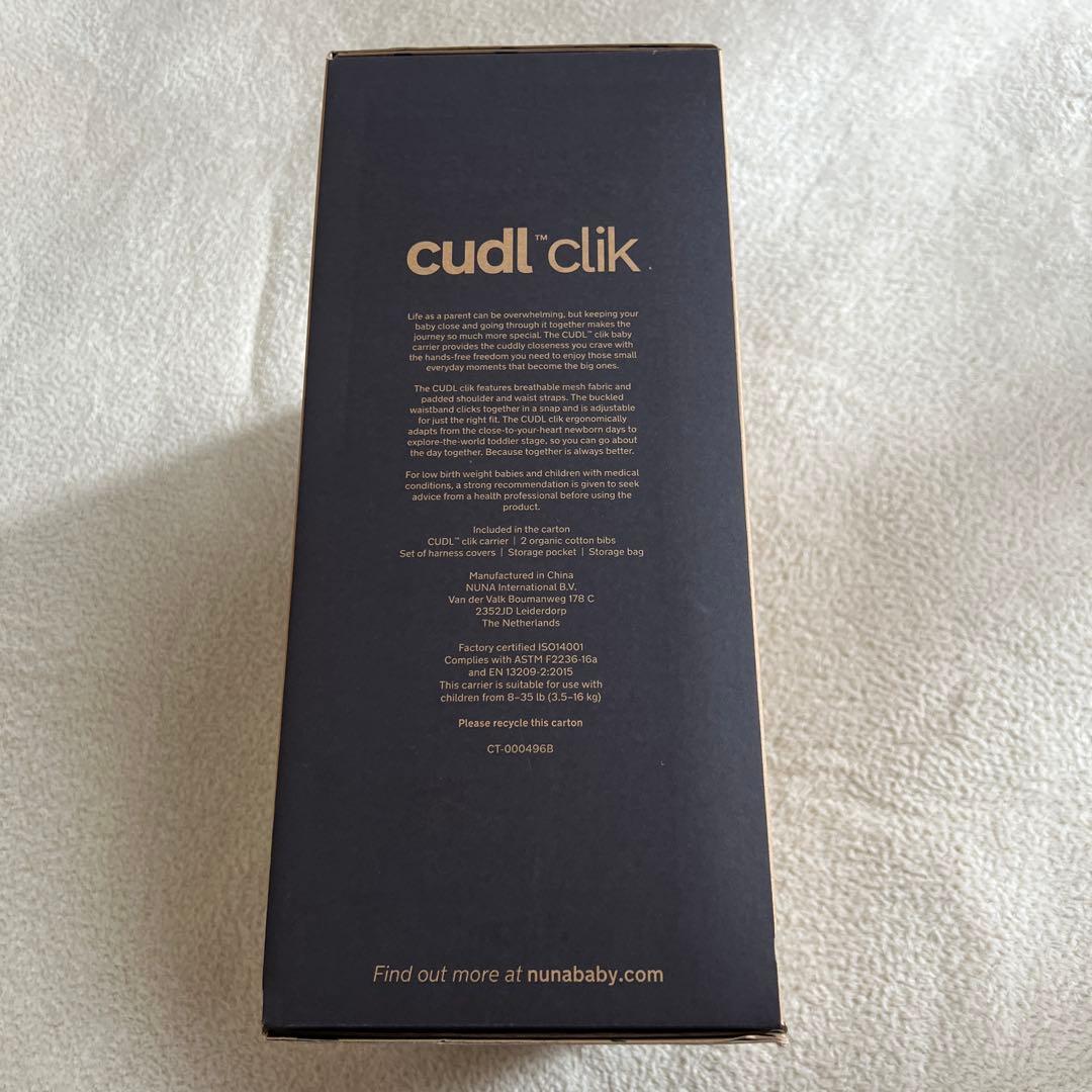 ヌナ ベビーキャリア カドル クリック/フォグ