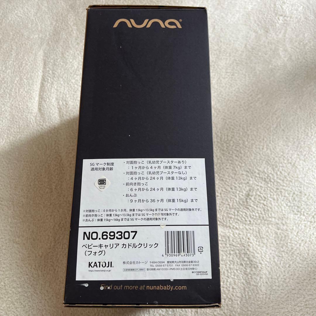 ヌナ ベビーキャリア カドル クリック/フォグ