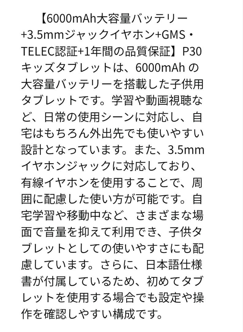 キッズタブレット10インチ 12GB+64GB