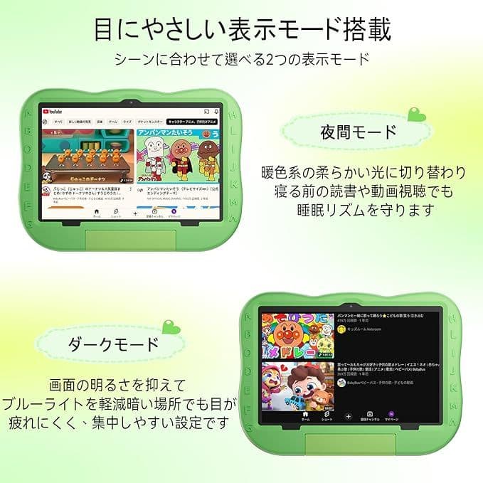 キッズタブレット10インチ 12GB+64GB