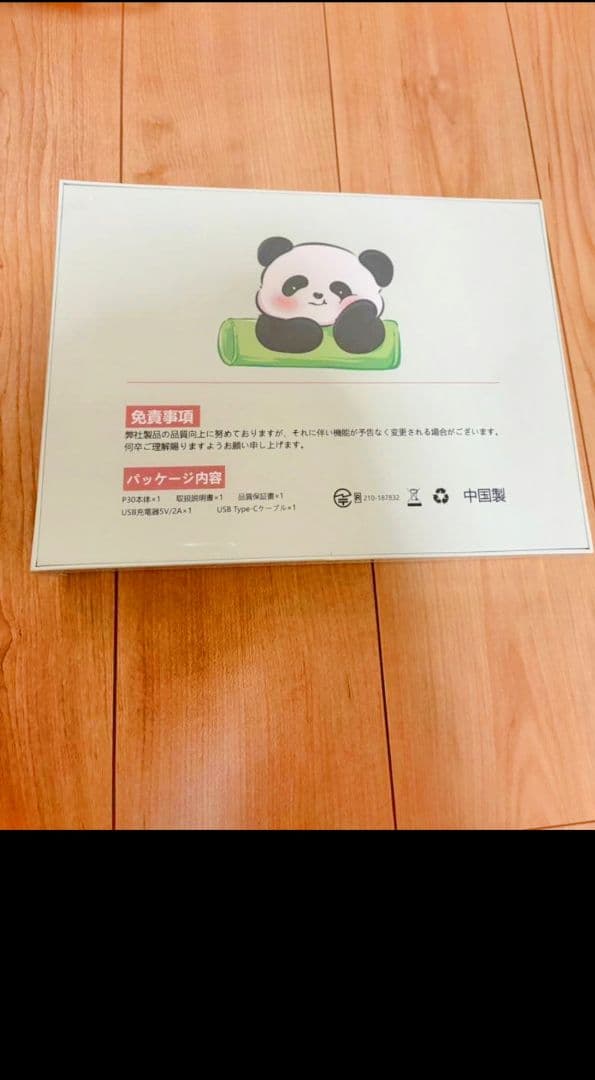 キッズタブレット10インチ 12GB+64GB