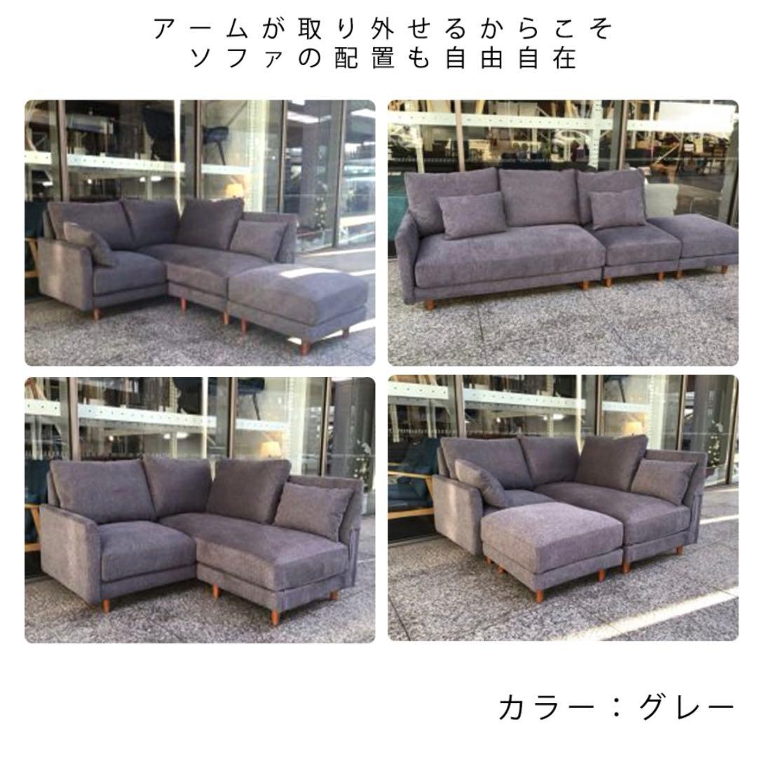 《引取は18,500値引》定価128000円 NOCEカウチソファ
