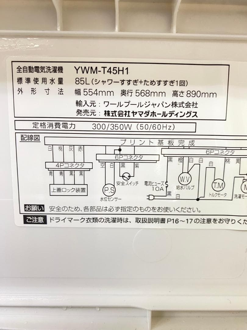 冷蔵庫 洗濯機 家電セット 一人暮らし 東京 神奈川 千葉 埼玉 F14c
