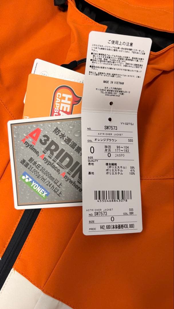 YONEX スノーボードジャケット SN1753 サイズ0