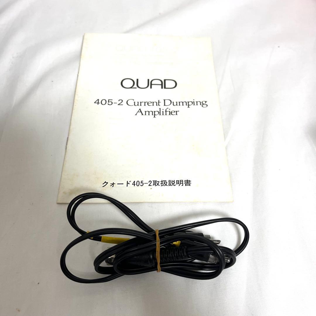 【送料込み】 QUAD 405-2 パワーアンプ クォード