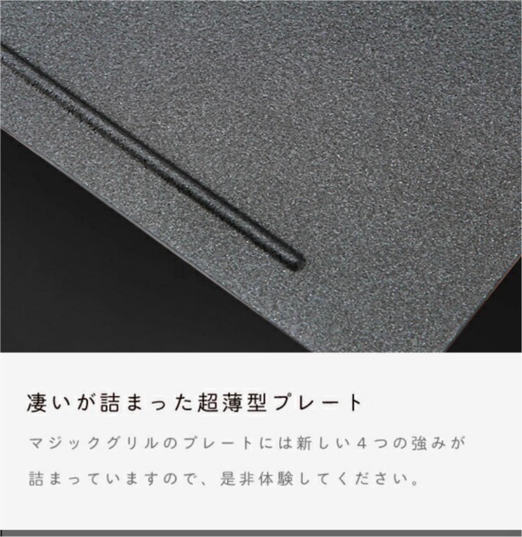 【新品】アビエン　マジックグリル　abien MAGIC GRILL