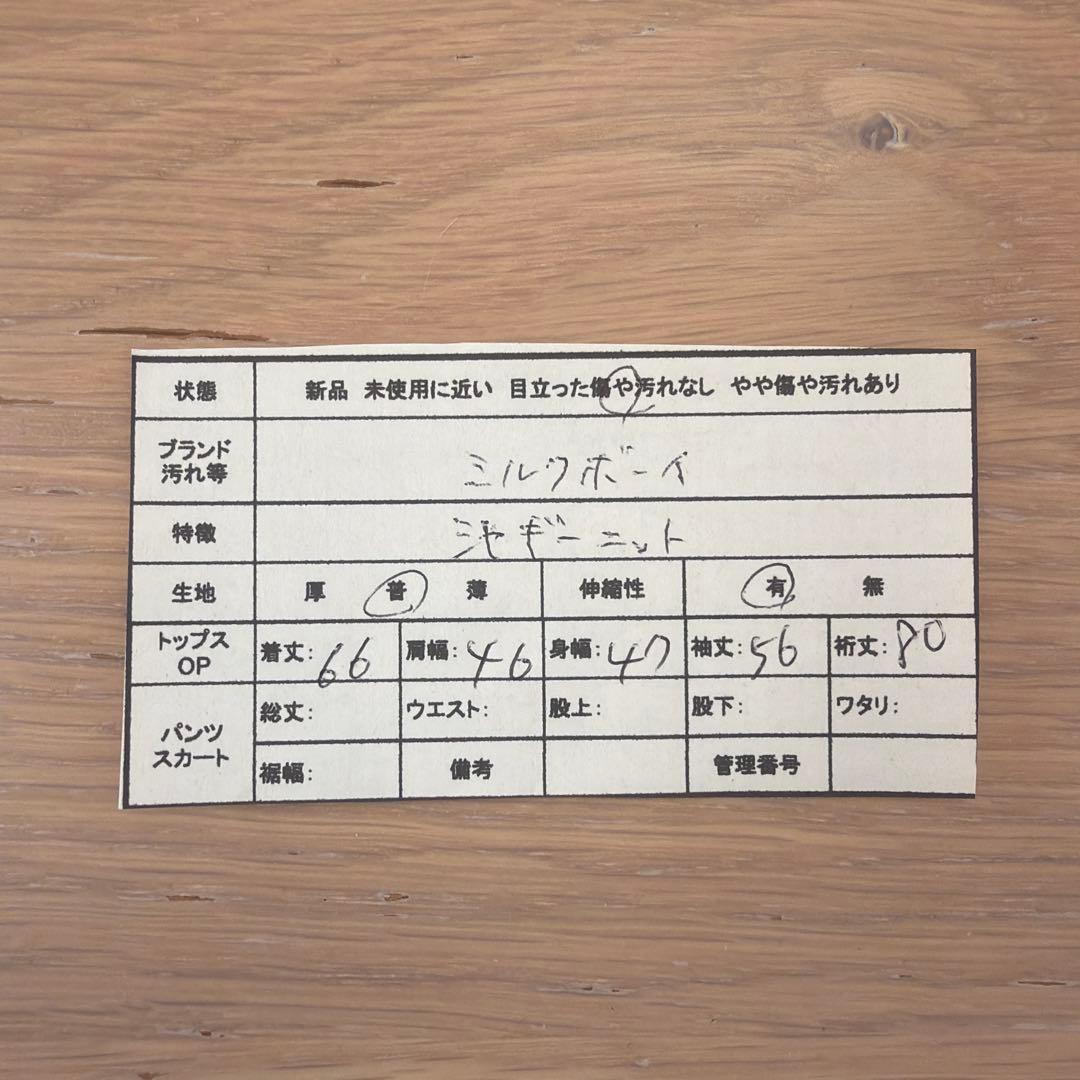 ミルクボーイ ボーダー 柄ニット モヘア風 ウール90% 原宿系 ユニセックス