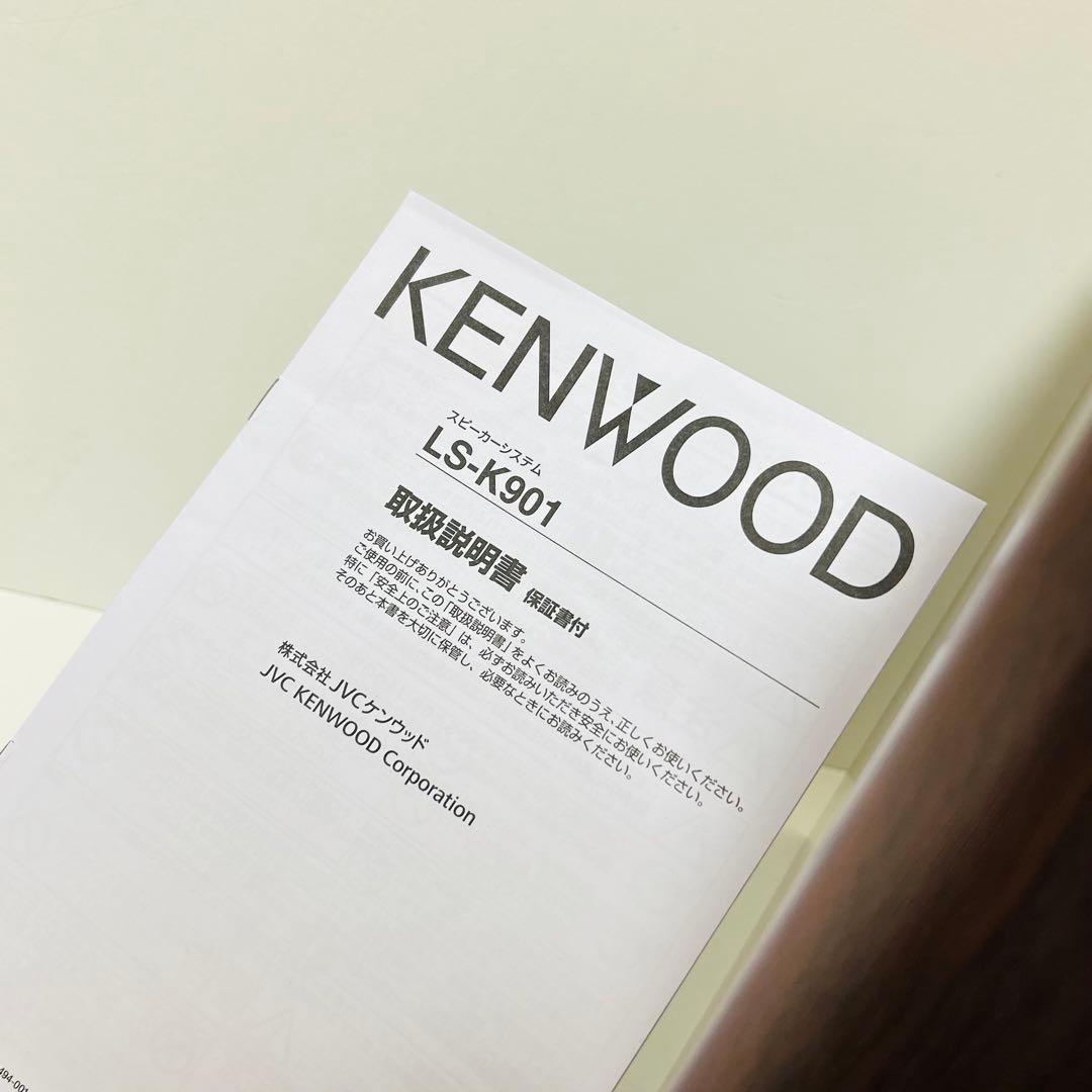 【未使用級】【名機】KENWOOD スピーカーシステム LS-K901-M