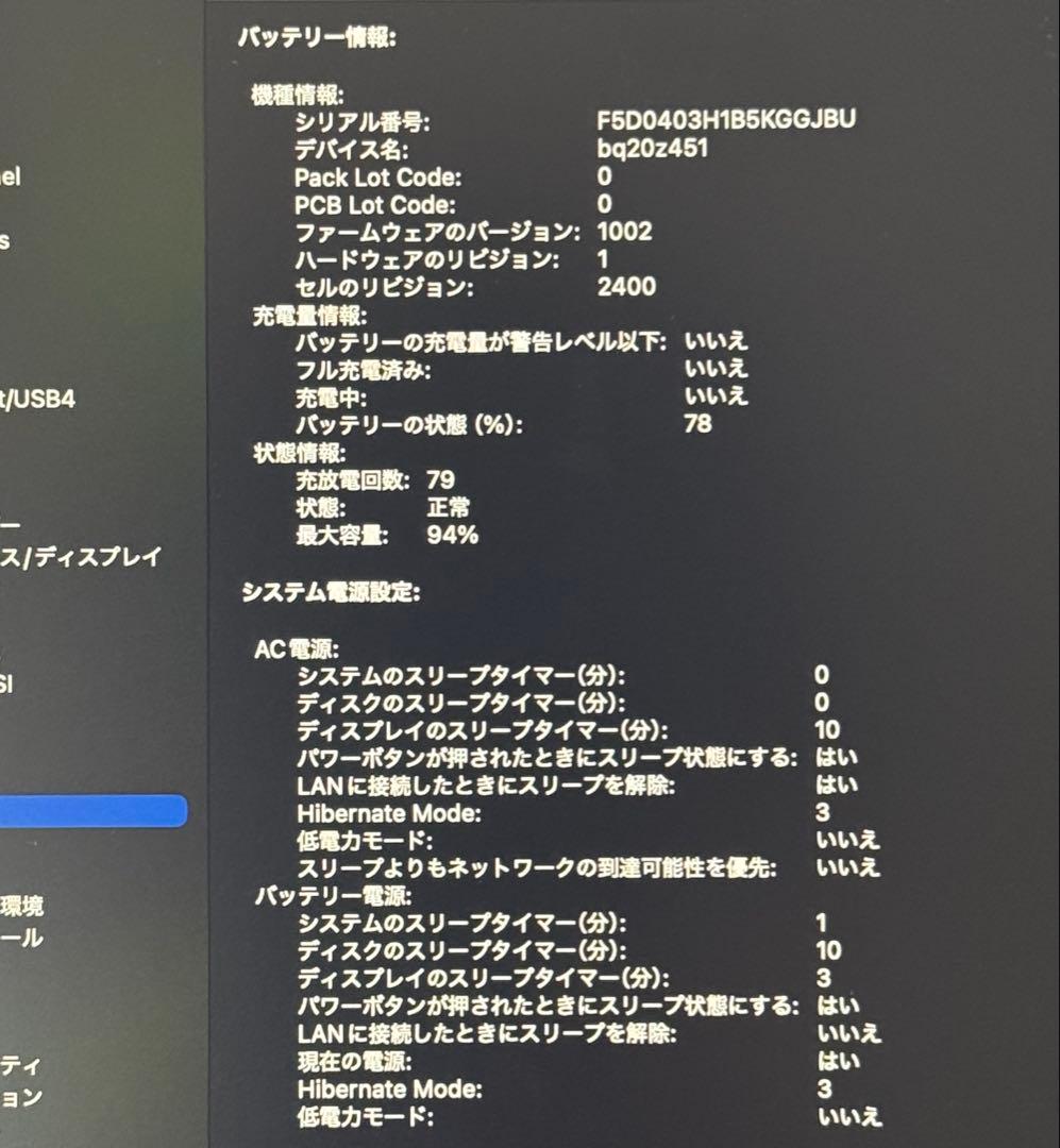 MacBook Pro 13インチ M1 8GB 256GB Spigenケース