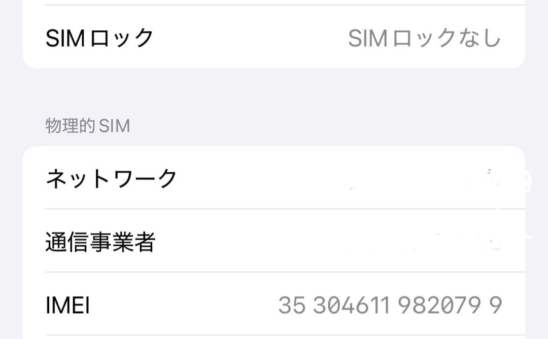 Apple iPhone 12 ブラック 本体 箱付き256GB