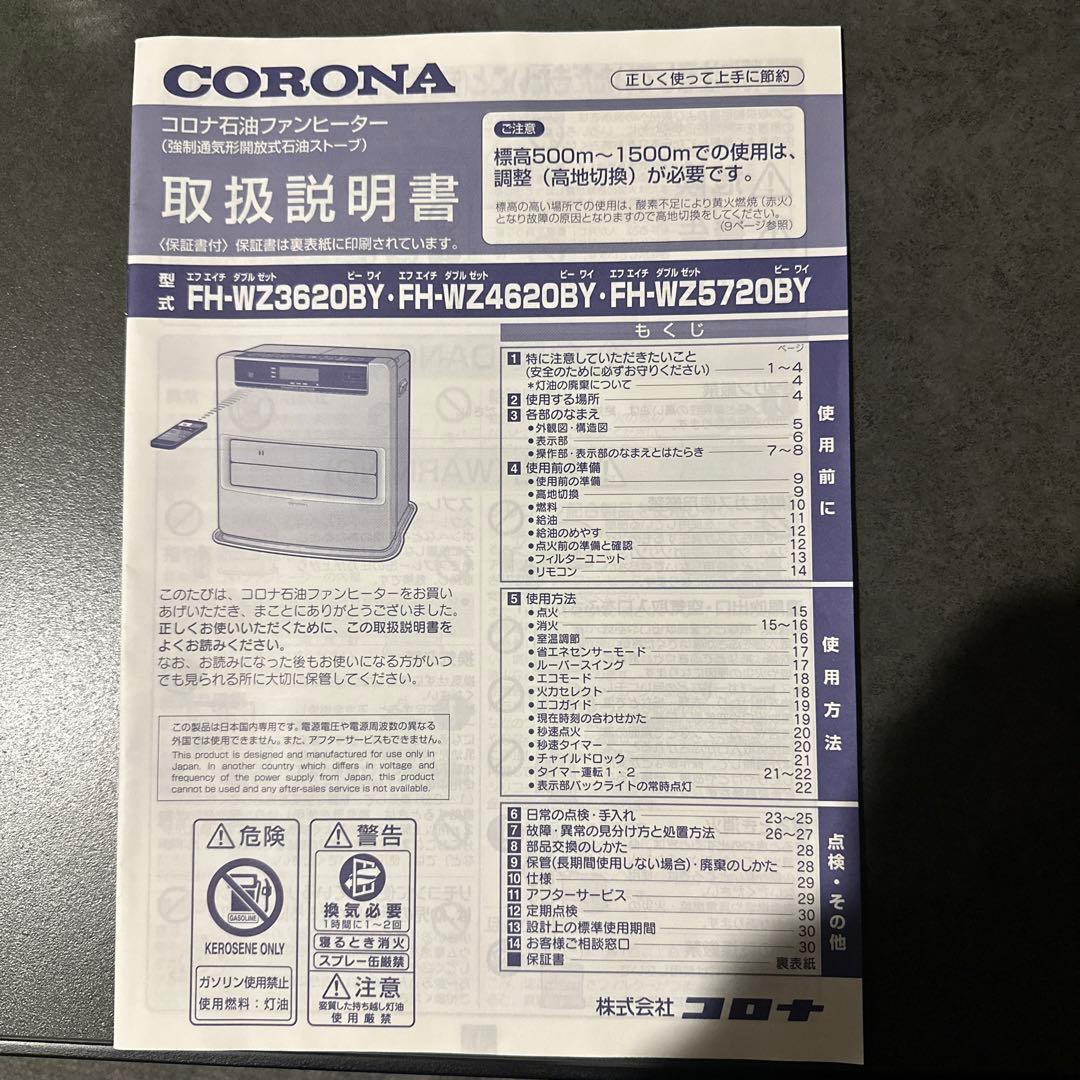 コロナ FH-WZ5720BY(W) [エレガントホワイト]