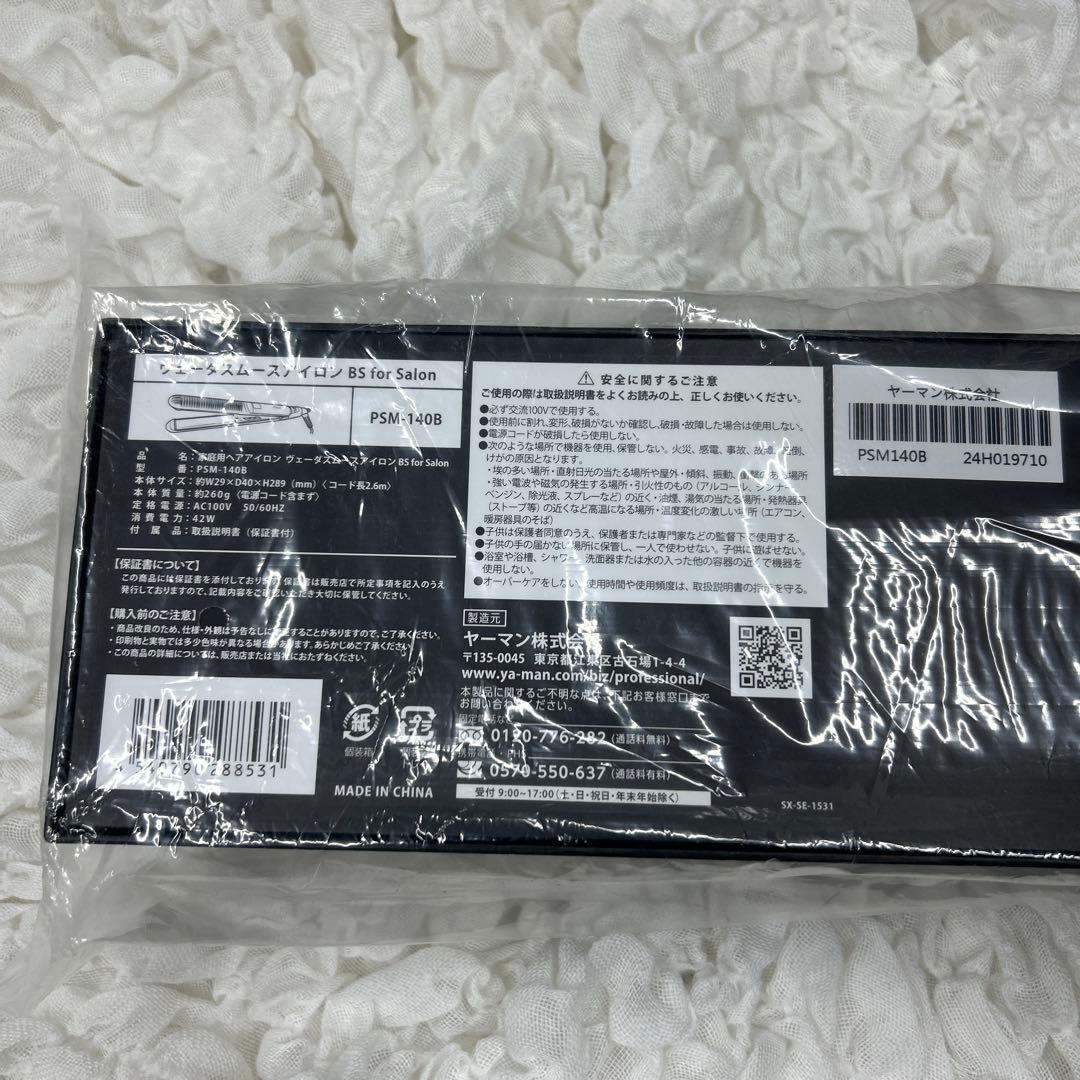 YA-MAN ヤーマン ヴェーダスムースアイロン PSM140B