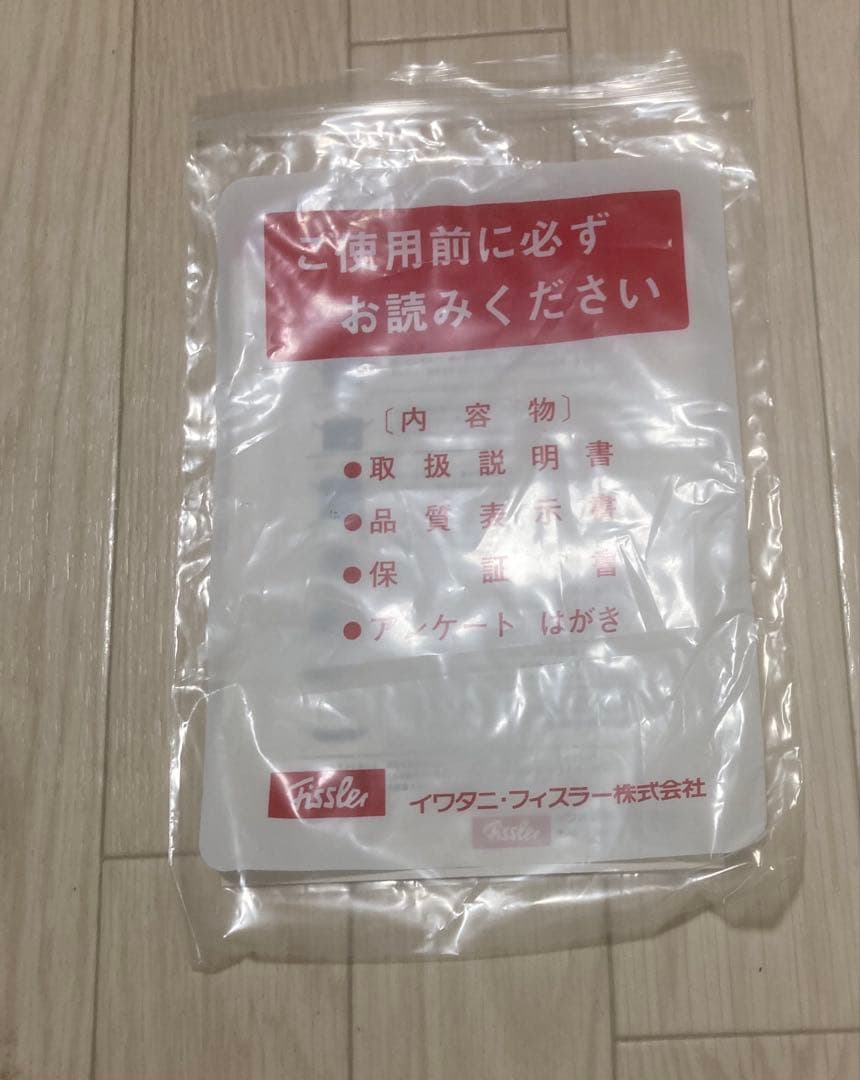 s*a様 Fissler ステンレス製両手鍋 キャセロール　蓋付き 20cm 2