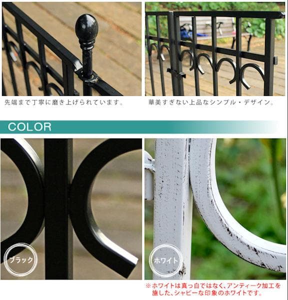 アイアンフェンスゲートセット ガーデンフェンス ゲート 間仕切り（472）
