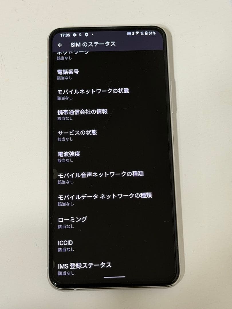 【箱あり】ASUS Zenfone7 日本国内版 SIMフリー