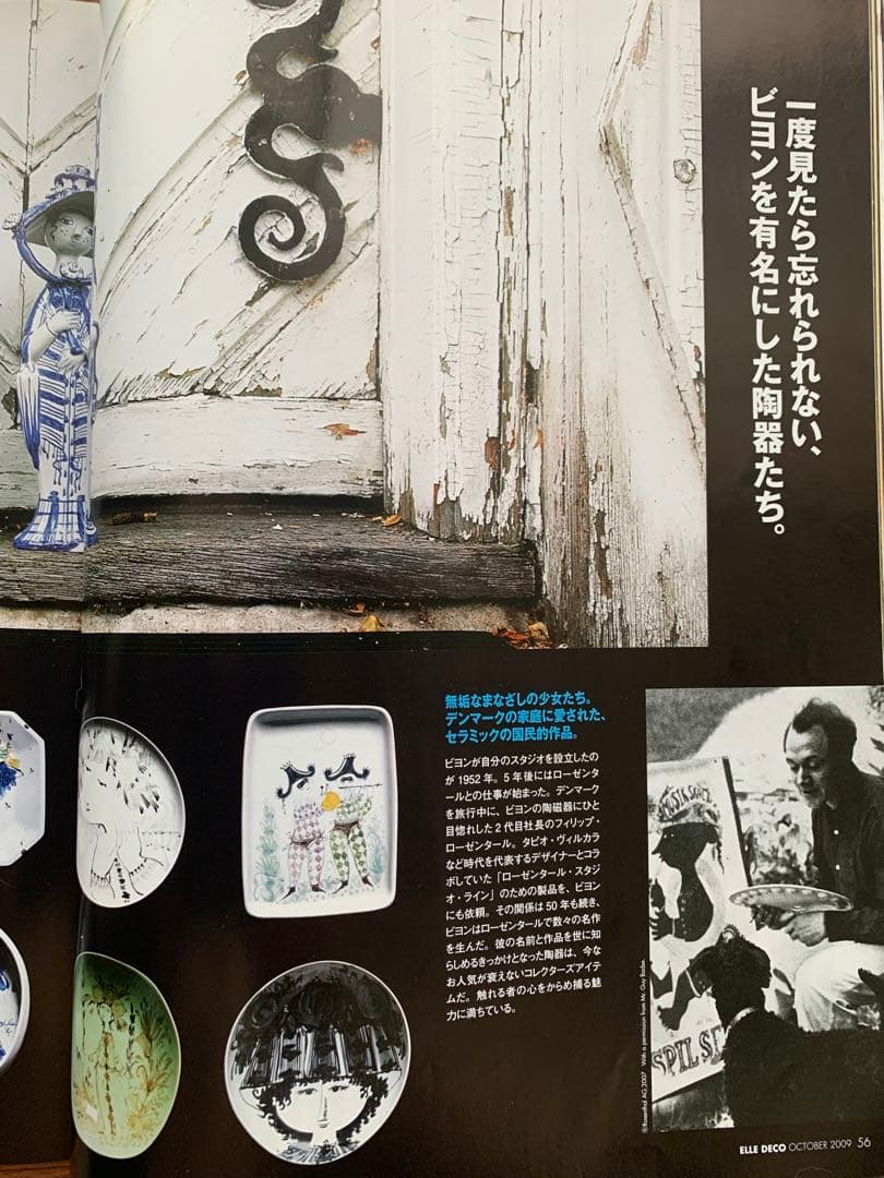 ビヨンヴィンブラッド　大型レアなビンテージ1963年手書き一点物絵皿ラスト