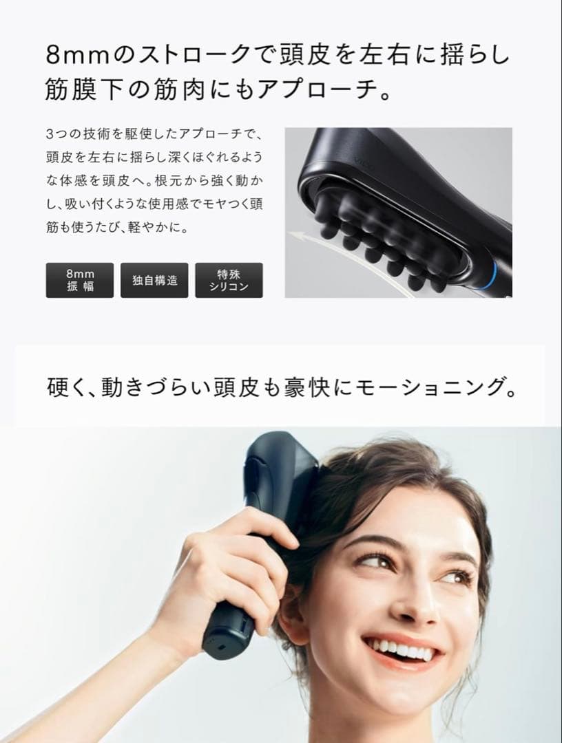 MYTREX VIDO 電動頭皮ブラシ