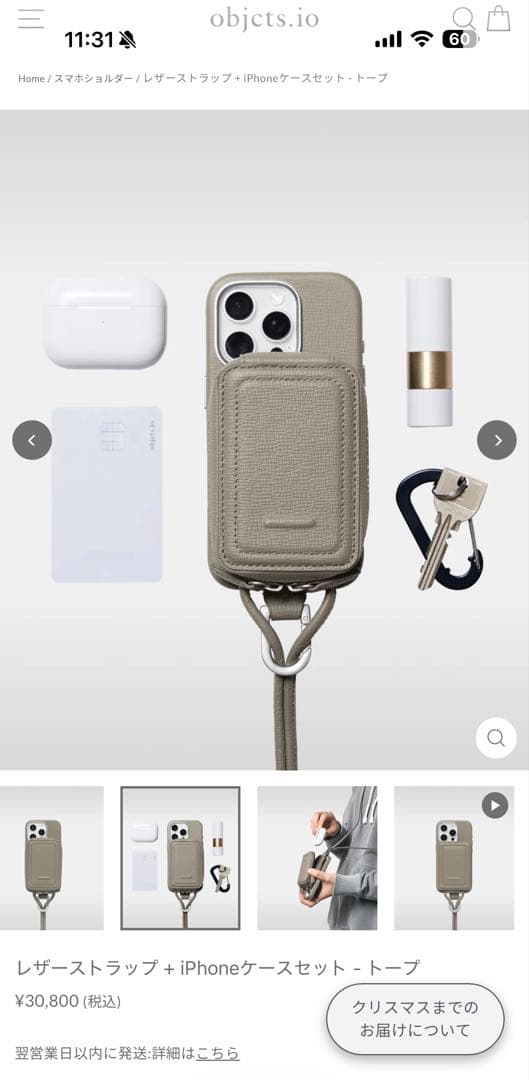 objects.io ケース・ストラップ付きマイクロバッグ　15 PRO MAX