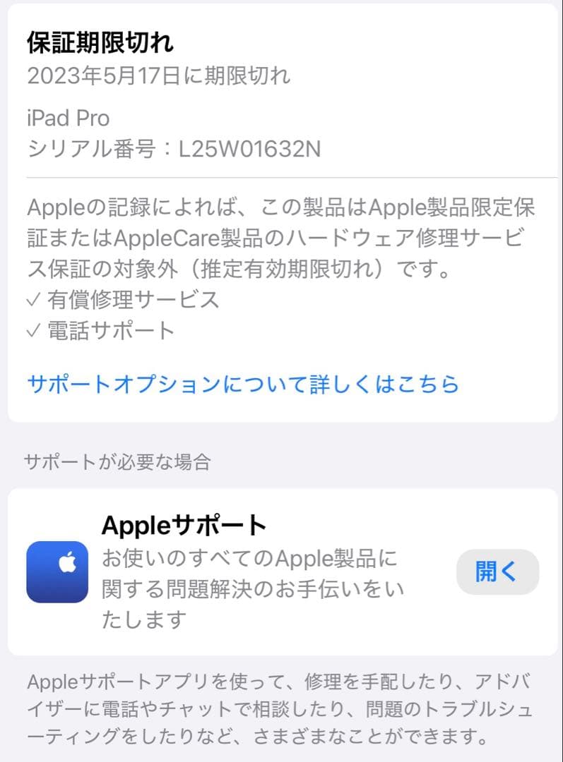 Apple iPad Pro 11インチ M1チップ(第3世代) スペースグレー