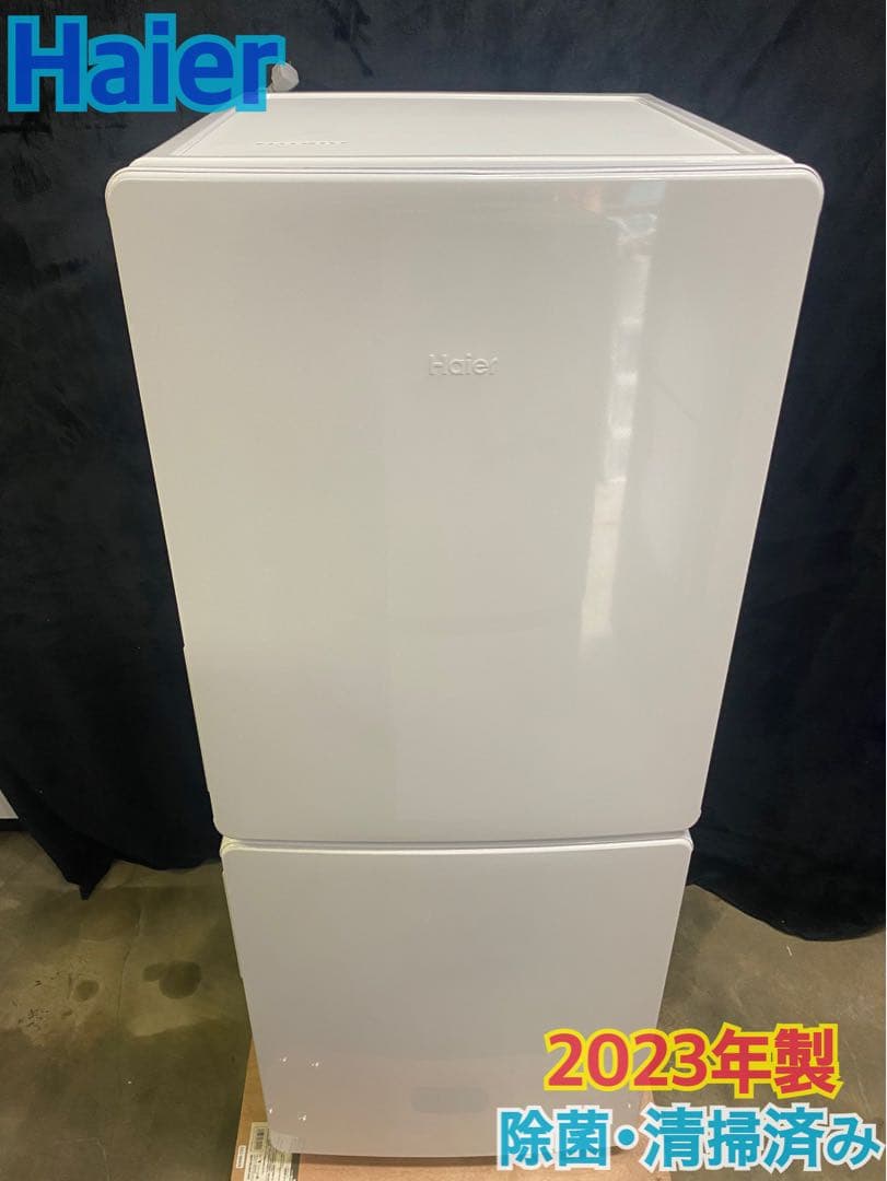 Haierノンフロン冷凍冷蔵庫148L 2023年製JR-NF148DK